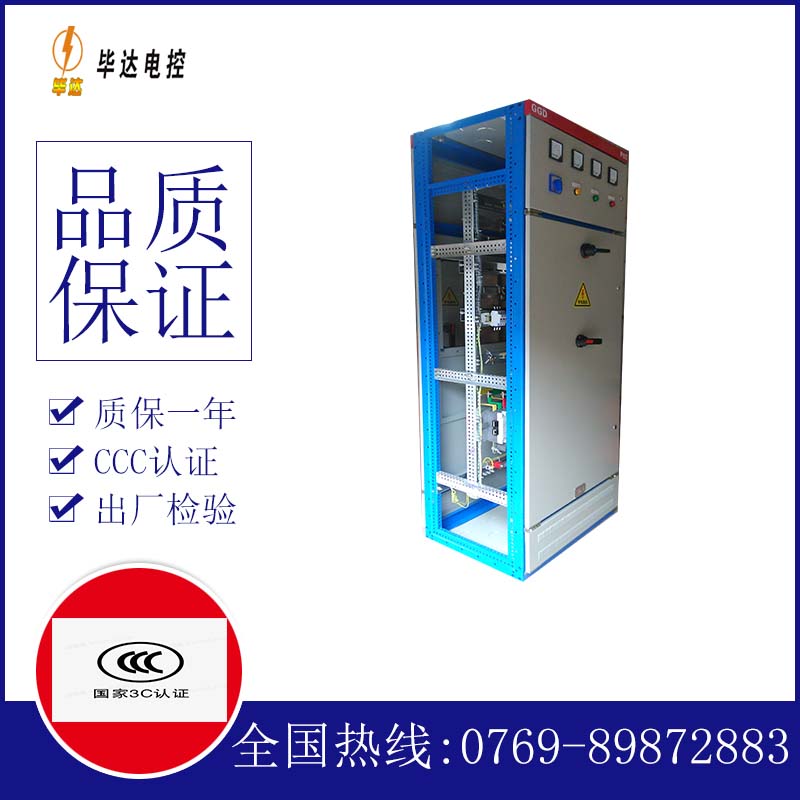 都兰GGD固定式开关柜