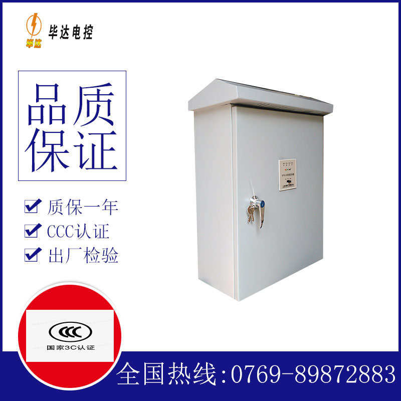 都兰排污泵控制箱